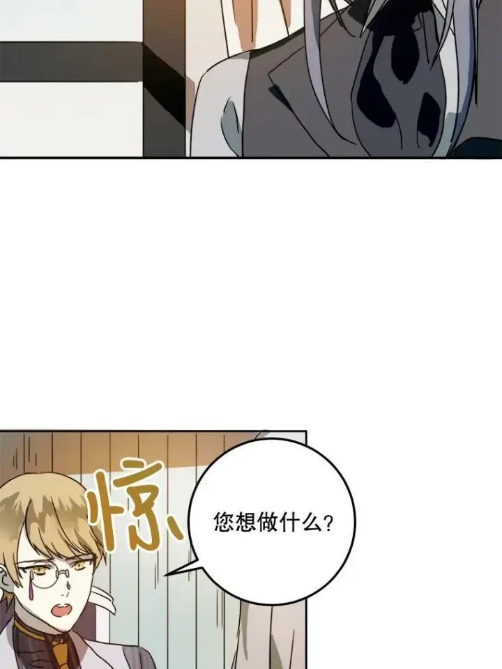 《被嫌弃的私生女》11.特别的孩子图26