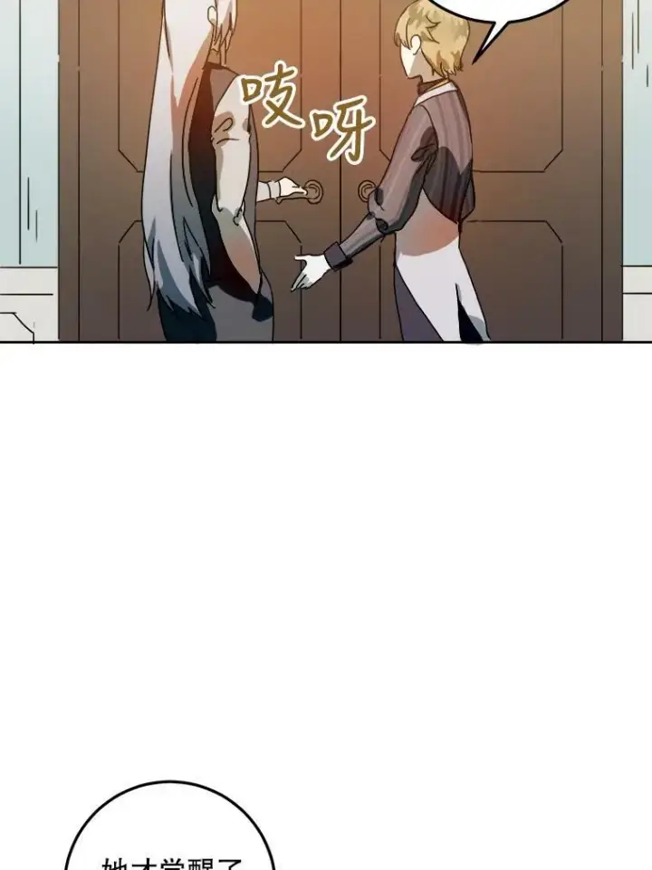 《被嫌弃的私生女》11.特别的孩子图29