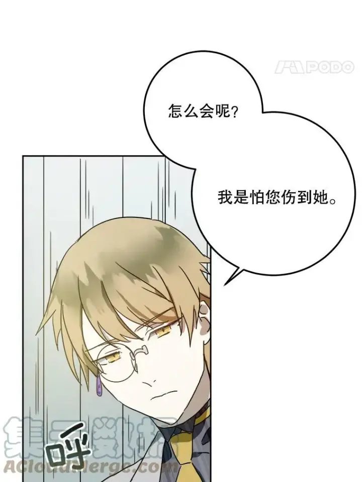 《被嫌弃的私生女》11.特别的孩子图31