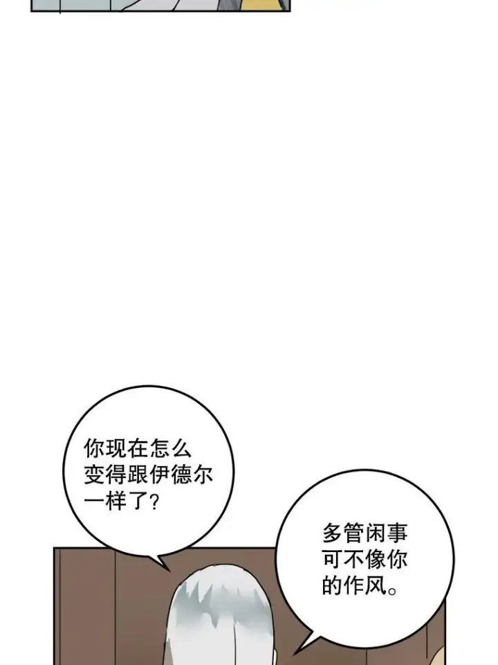 《被嫌弃的私生女》11.特别的孩子图32