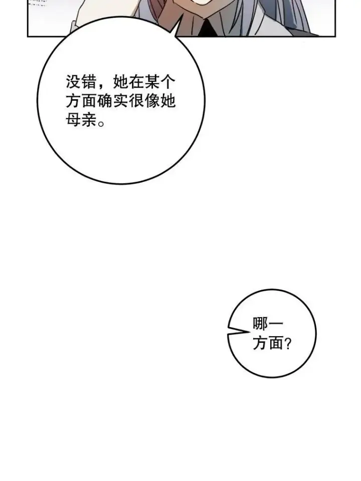 《被嫌弃的私生女》11.特别的孩子图36
