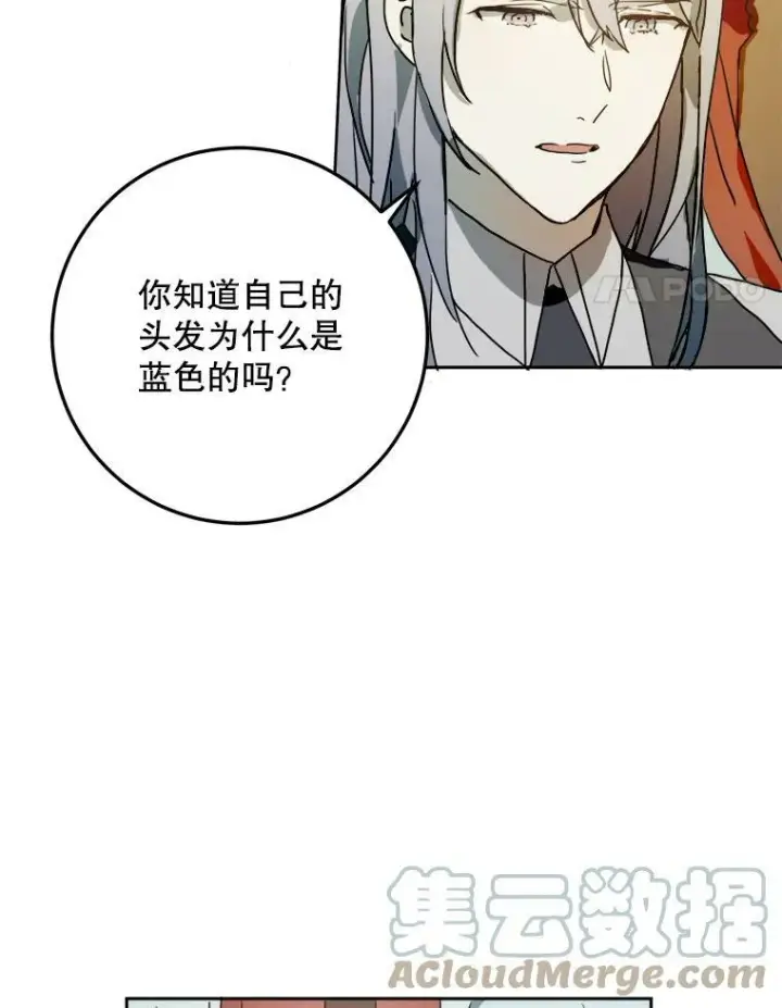 《被嫌弃的私生女》11.特别的孩子图4