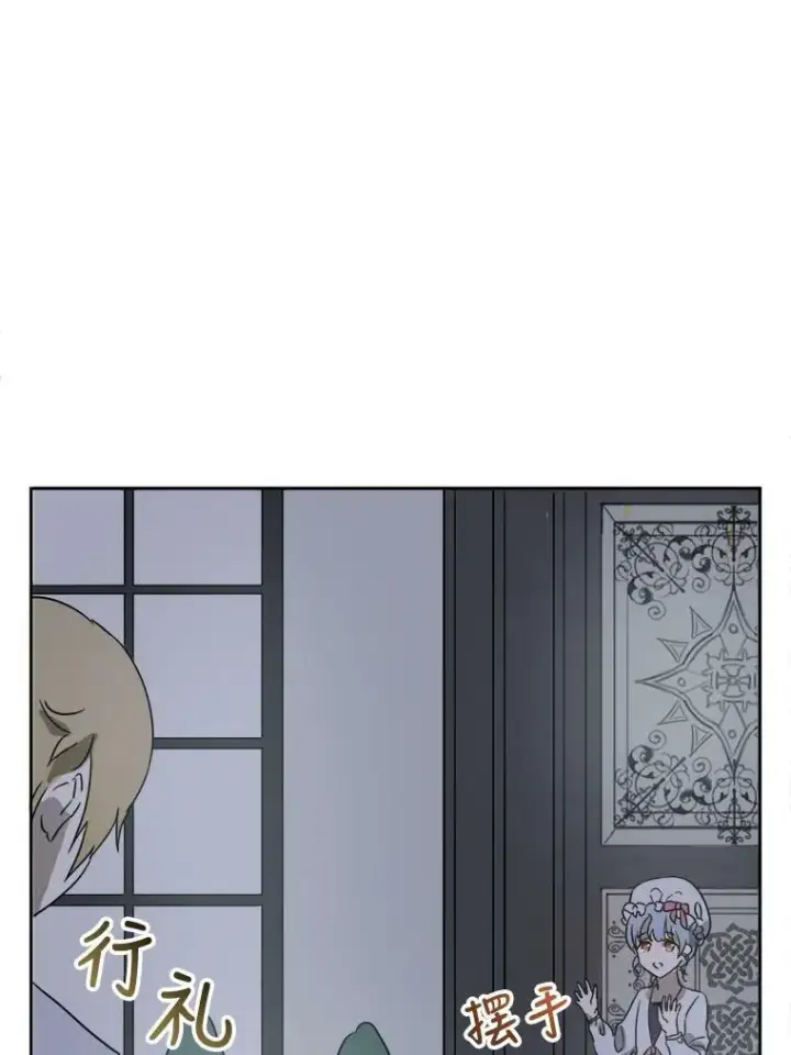 《被嫌弃的私生女》11.特别的孩子图41