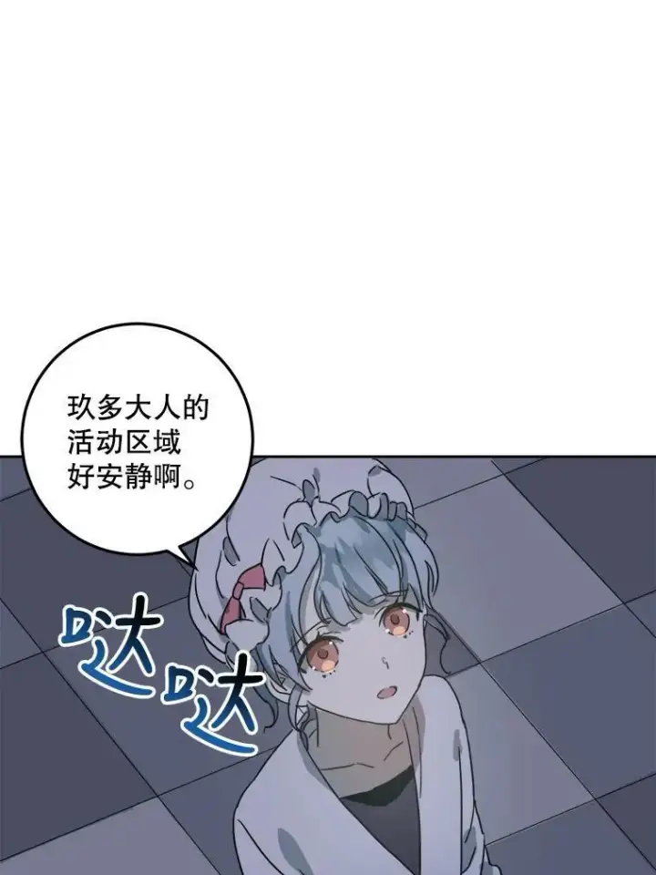 《被嫌弃的私生女》11.特别的孩子图44