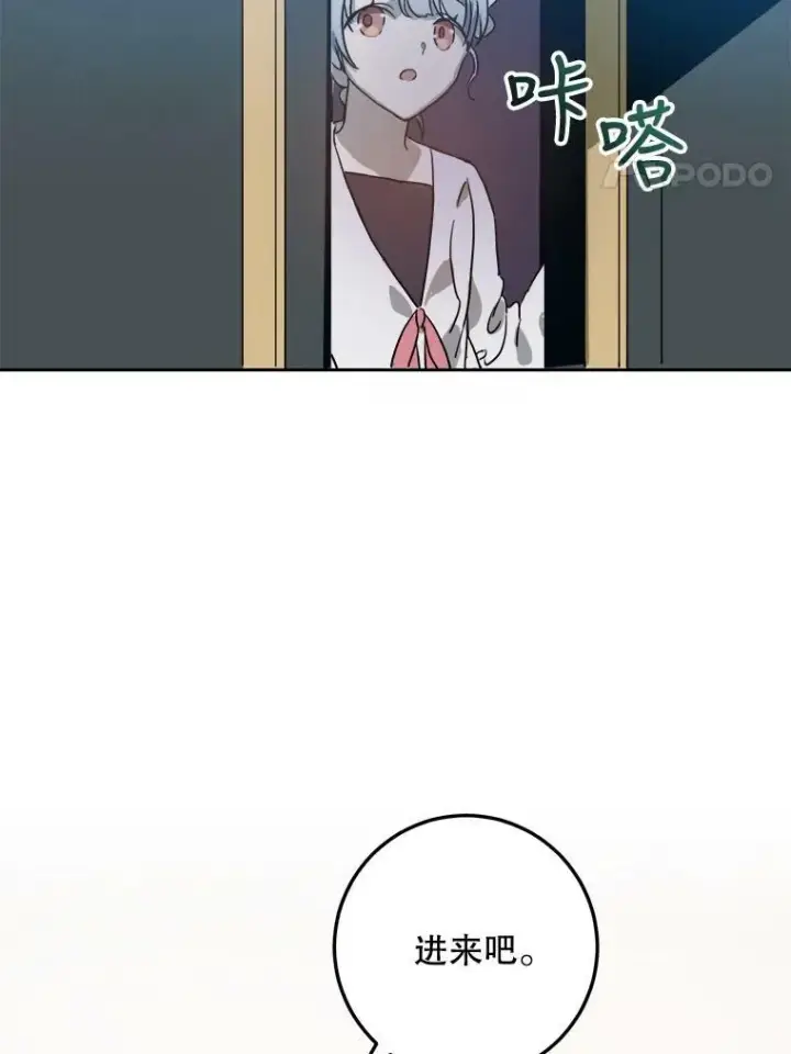 《被嫌弃的私生女》11.特别的孩子图47