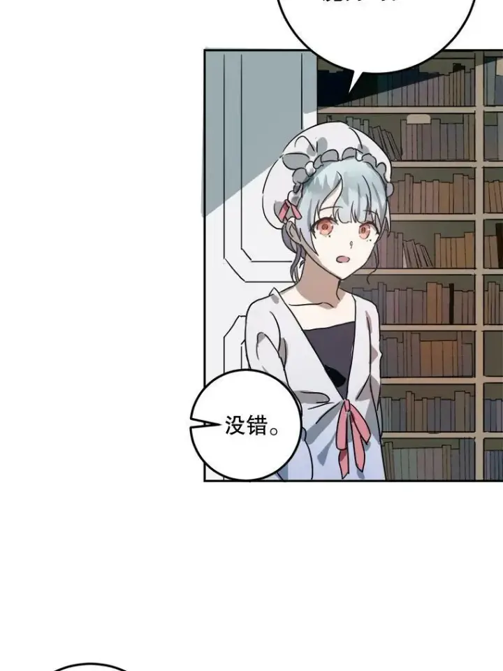 《被嫌弃的私生女》11.特别的孩子图51