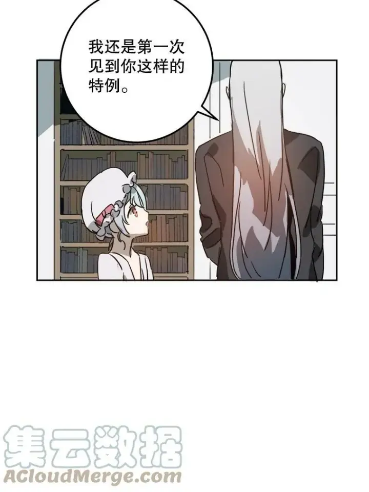 《被嫌弃的私生女》11.特别的孩子图55