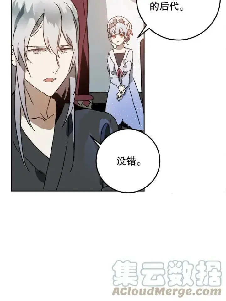 《被嫌弃的私生女》11.特别的孩子图58