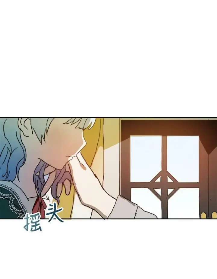 《被嫌弃的私生女》11.特别的孩子图6