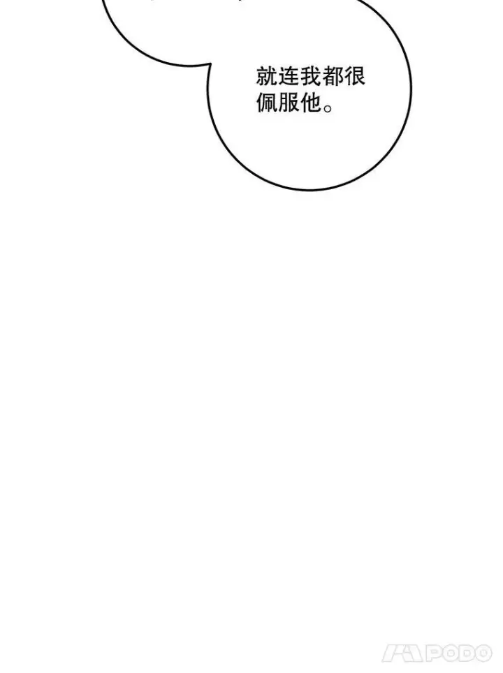 《被嫌弃的私生女》11.特别的孩子图60