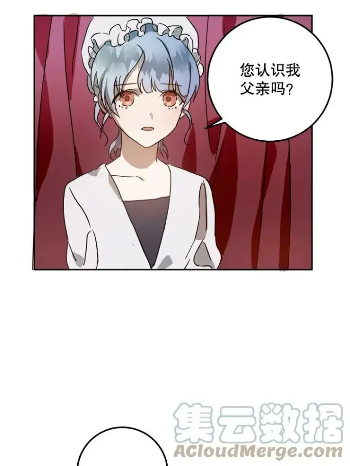 《被嫌弃的私生女》11.特别的孩子图61