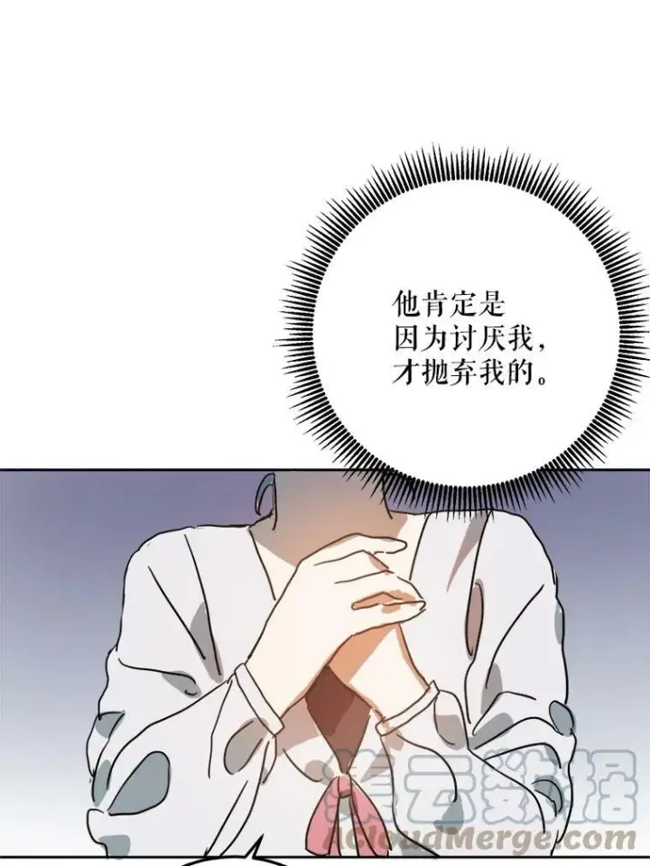 《被嫌弃的私生女》11.特别的孩子图64