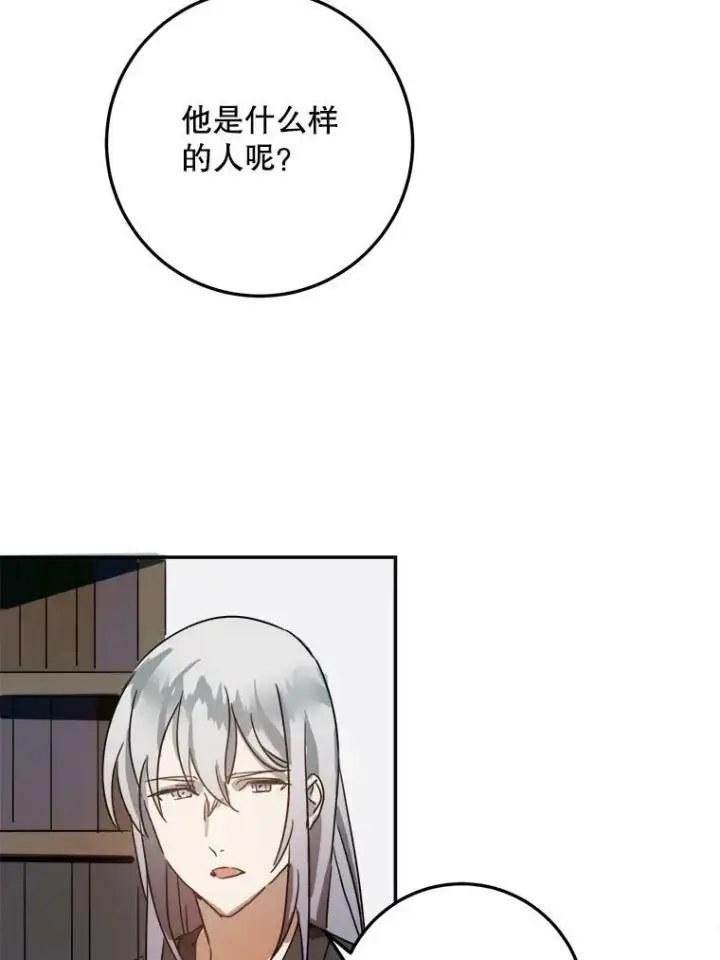 《被嫌弃的私生女》11.特别的孩子图65