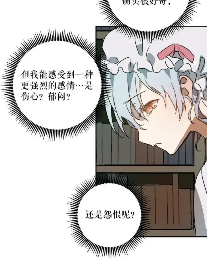 《被嫌弃的私生女》11.特别的孩子图68
