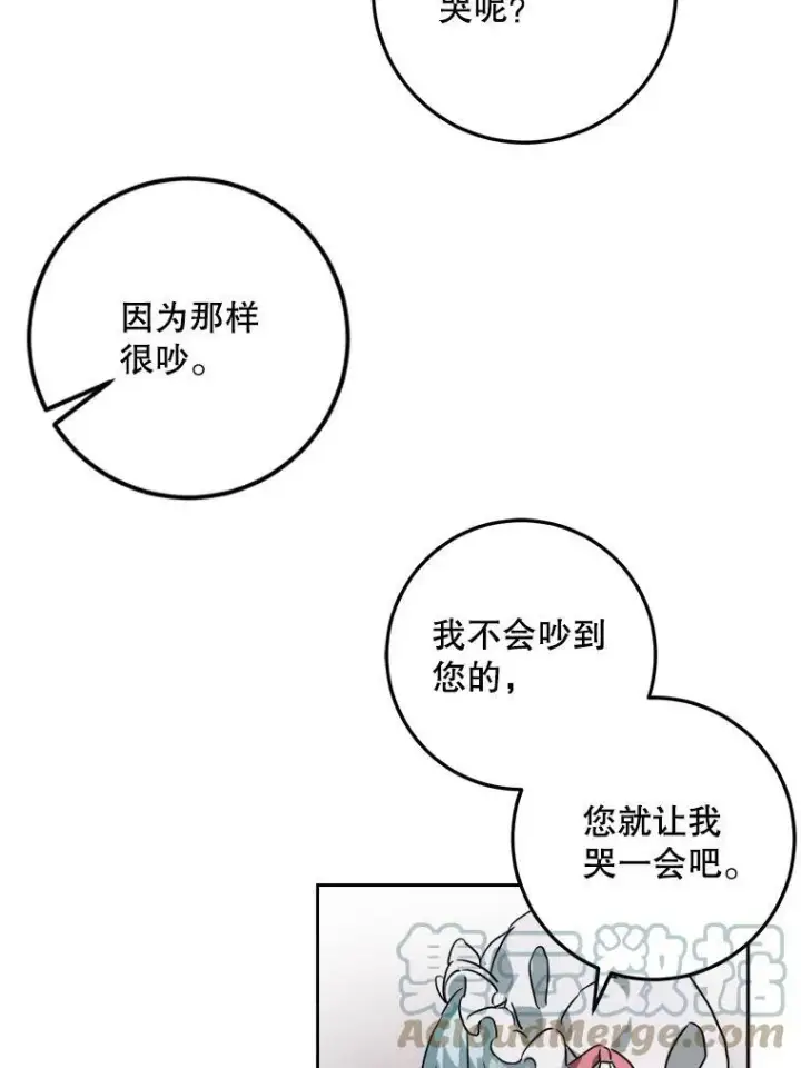 《被嫌弃的私生女》11.特别的孩子图70