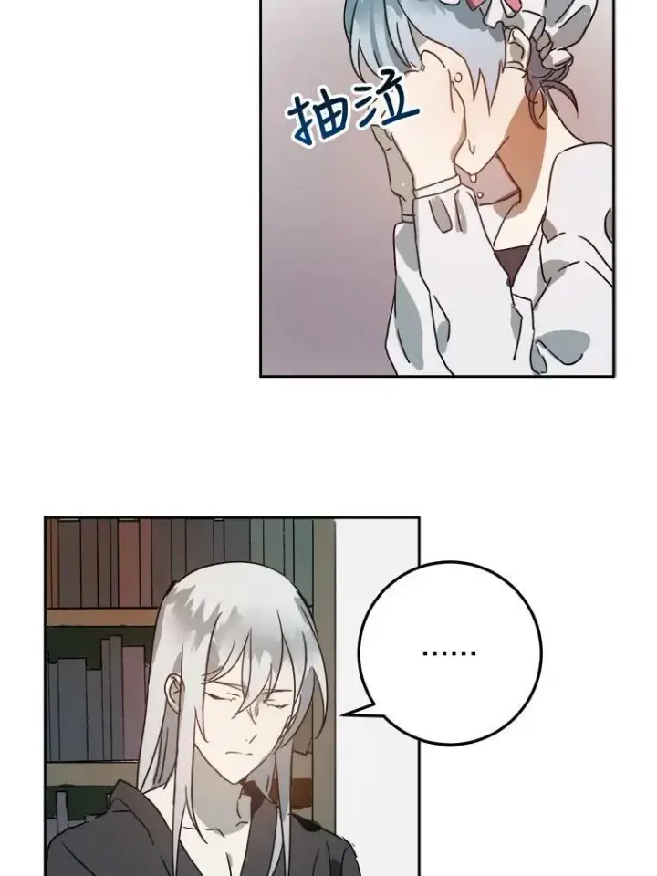 《被嫌弃的私生女》11.特别的孩子图71