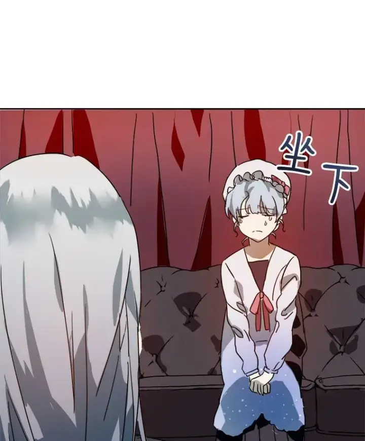 《被嫌弃的私生女》11.特别的孩子图77