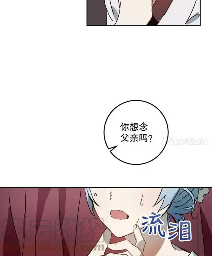 《被嫌弃的私生女》11.特别的孩子图79