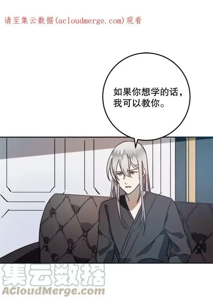 《被嫌弃的私生女》11.特别的孩子图85