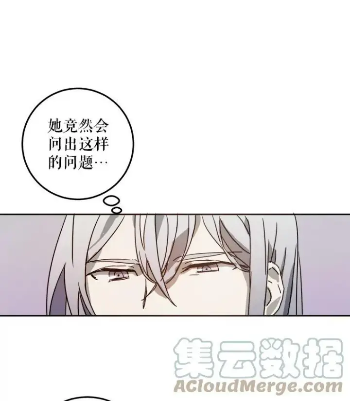 《被嫌弃的私生女》12.复仇了就会幸福吗？图13
