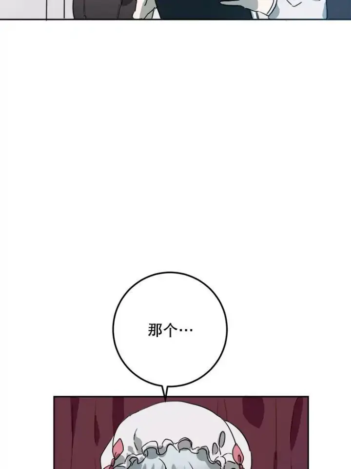 《被嫌弃的私生女》12.复仇了就会幸福吗？图29