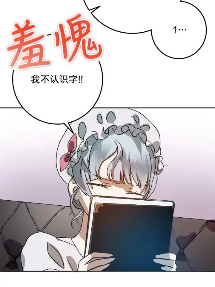 《被嫌弃的私生女》12.复仇了就会幸福吗？图33