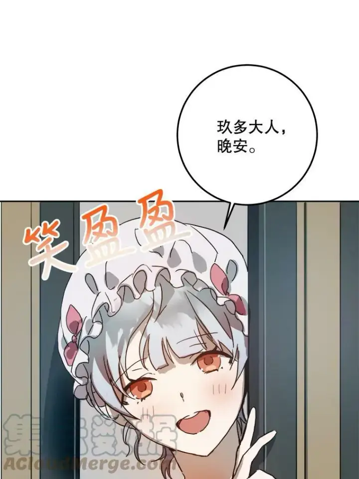 《被嫌弃的私生女》12.复仇了就会幸福吗？图40