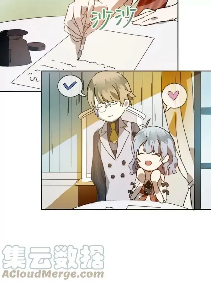 《被嫌弃的私生女》12.复仇了就会幸福吗？图46