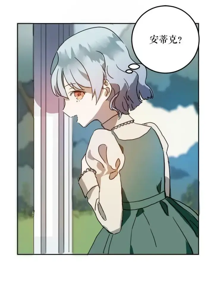 《被嫌弃的私生女》12.复仇了就会幸福吗？图62