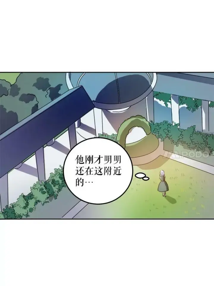 《被嫌弃的私生女》12.复仇了就会幸福吗？图63