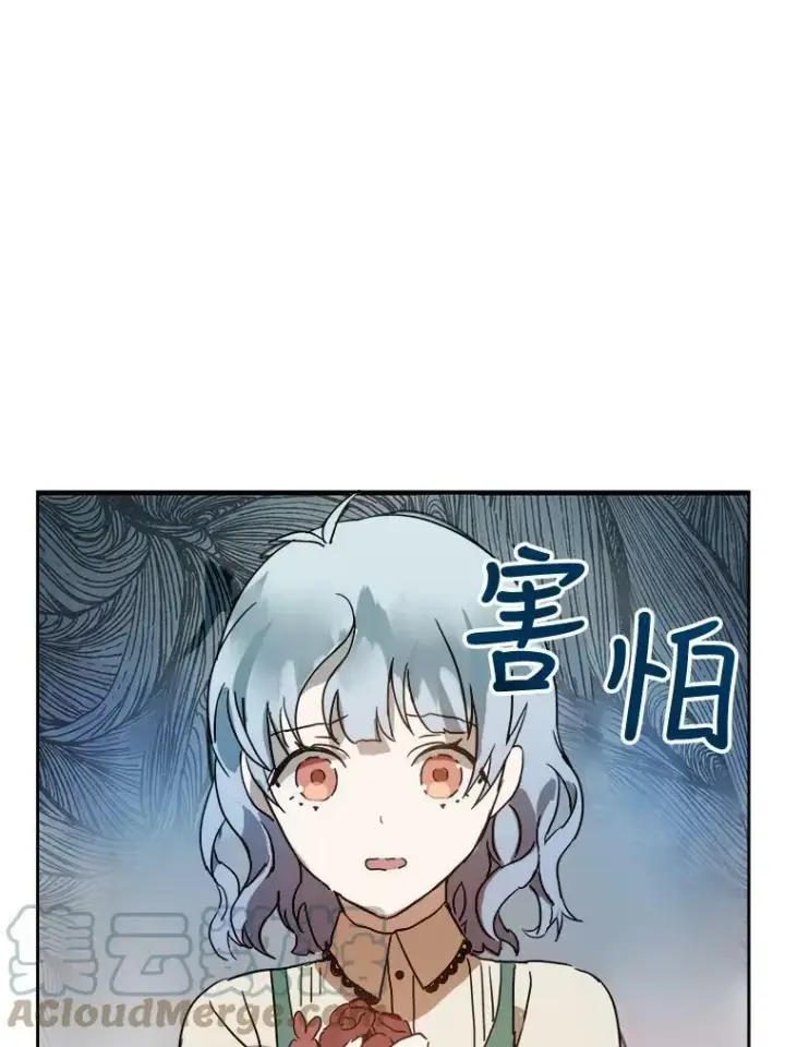 《被嫌弃的私生女》12.复仇了就会幸福吗？图64