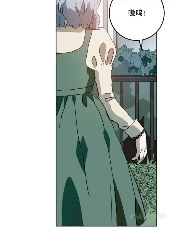 《被嫌弃的私生女》12.复仇了就会幸福吗？图69