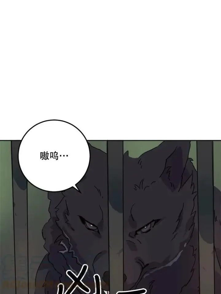 《被嫌弃的私生女》12.复仇了就会幸福吗？图70