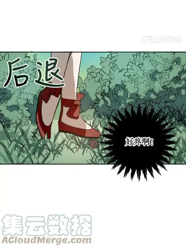 《被嫌弃的私生女》12.复仇了就会幸福吗？图73