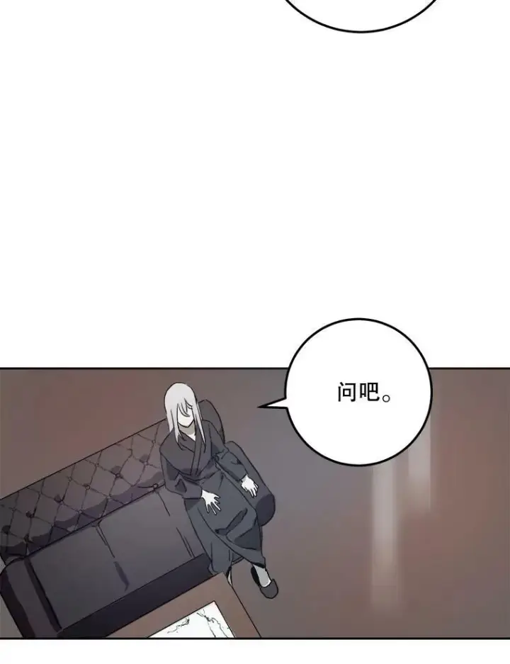 《被嫌弃的私生女》12.复仇了就会幸福吗？图8