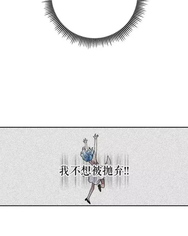 《被嫌弃的私生女》12.复仇了就会幸福吗？图81