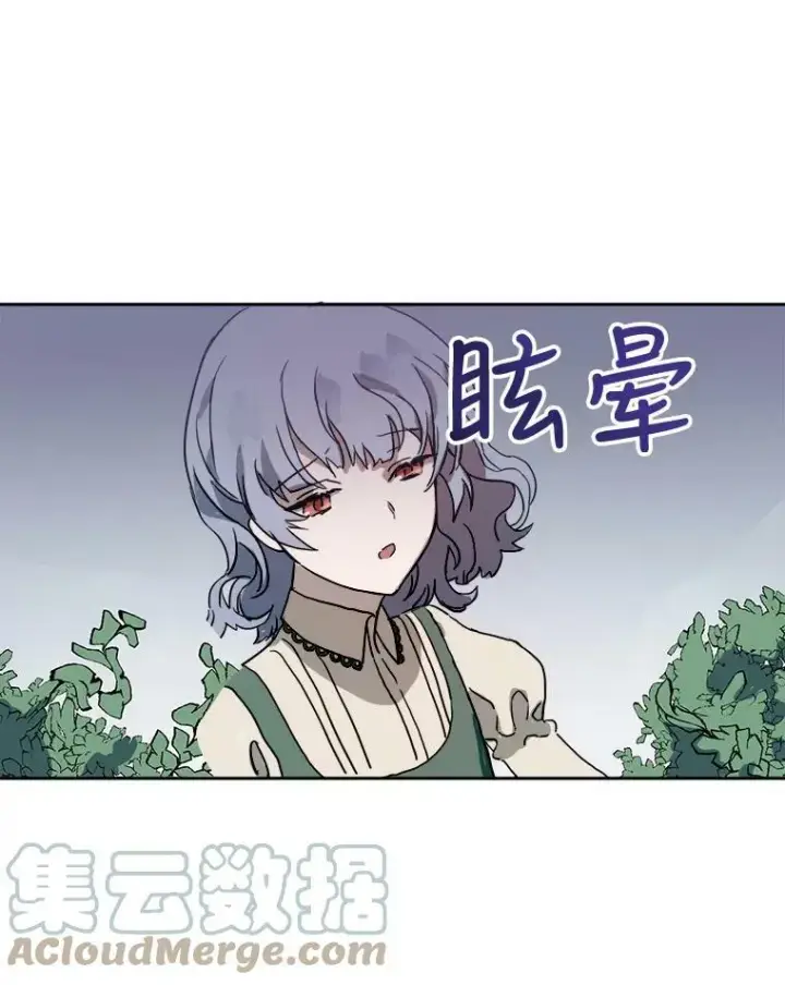 《被嫌弃的私生女》12.复仇了就会幸福吗？图85