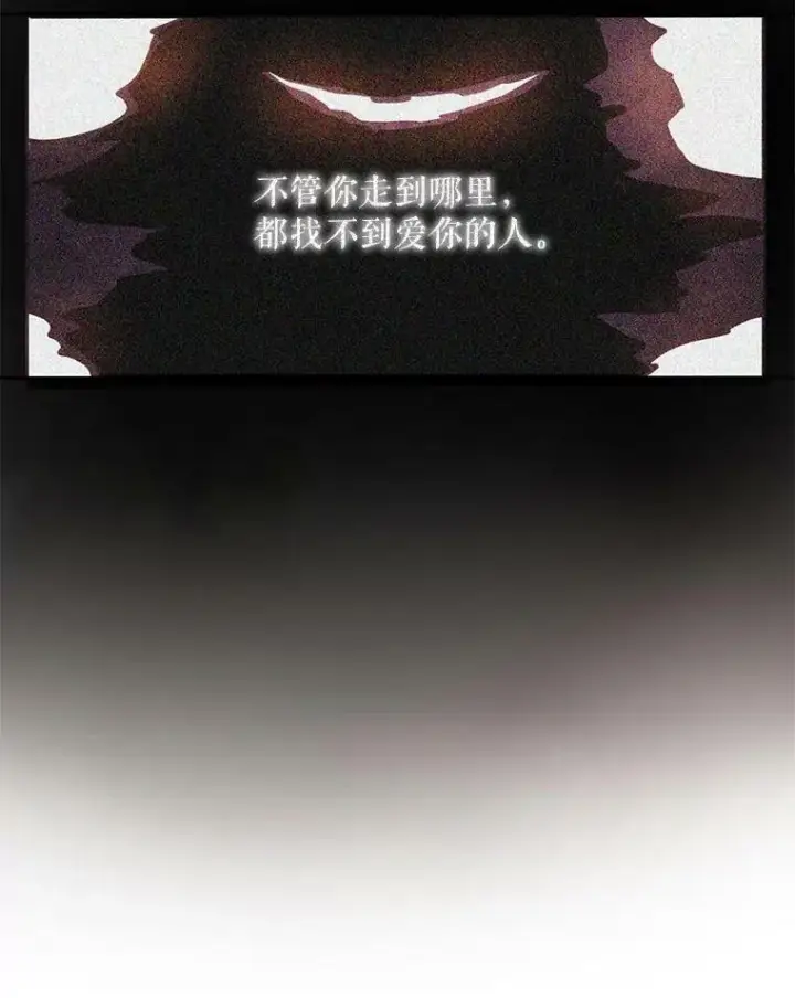《被嫌弃的私生女》12.复仇了就会幸福吗？图87