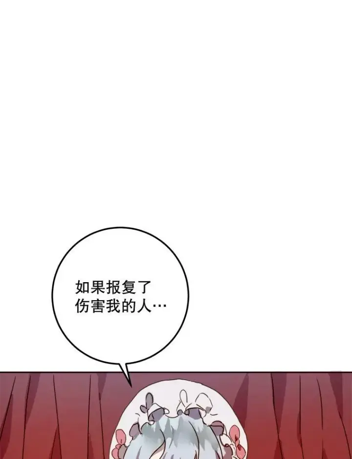 《被嫌弃的私生女》12.复仇了就会幸福吗？图9