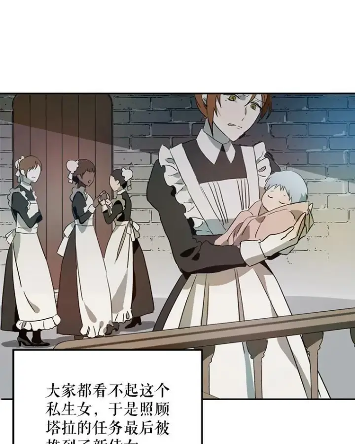 《被嫌弃的私生女》12.复仇了就会幸福吗？图93