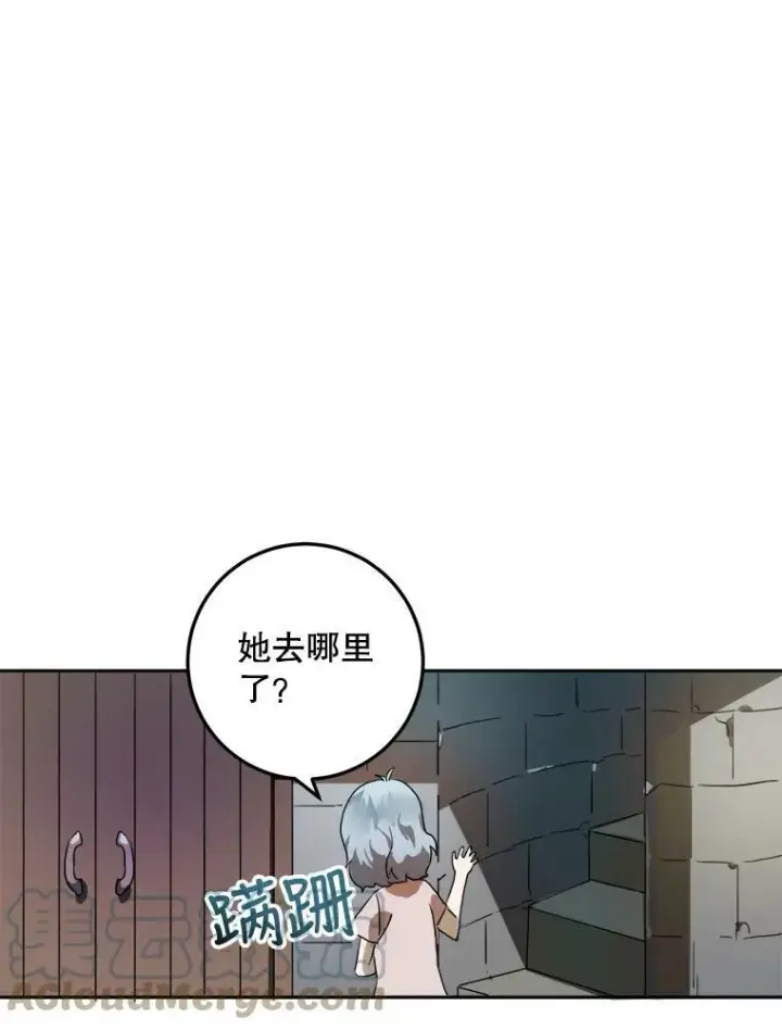 《被嫌弃的私生女》13.痛苦的记忆图16
