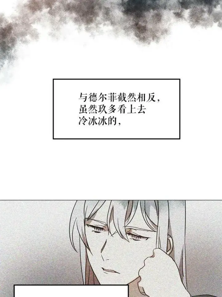 《被嫌弃的私生女》13.痛苦的记忆图20