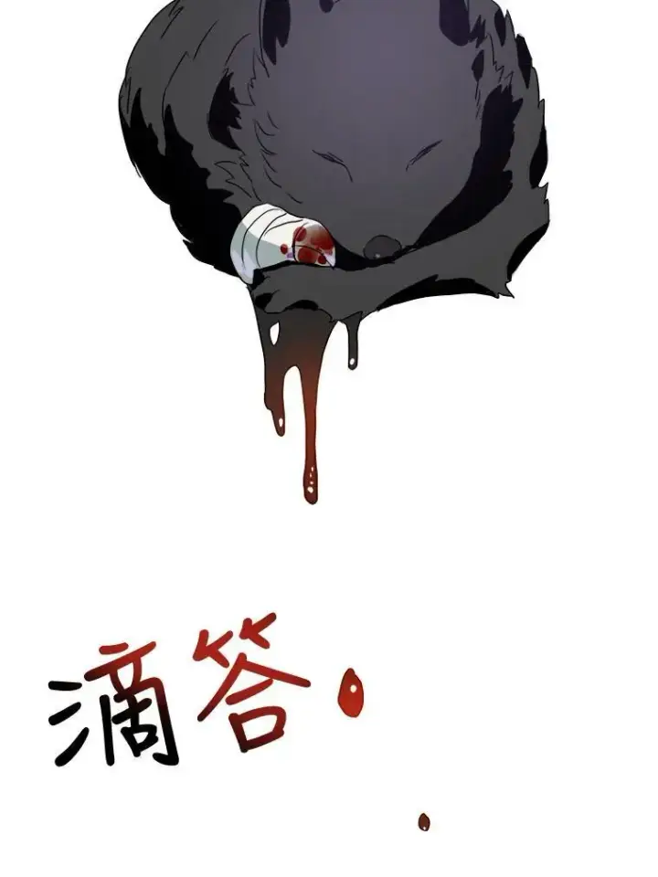 《被嫌弃的私生女》13.痛苦的记忆图23