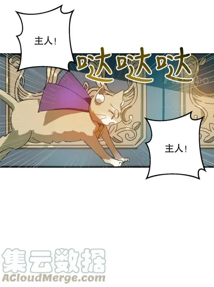 《被嫌弃的私生女》13.痛苦的记忆图31
