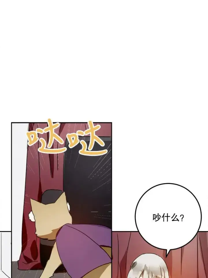 《被嫌弃的私生女》13.痛苦的记忆图32
