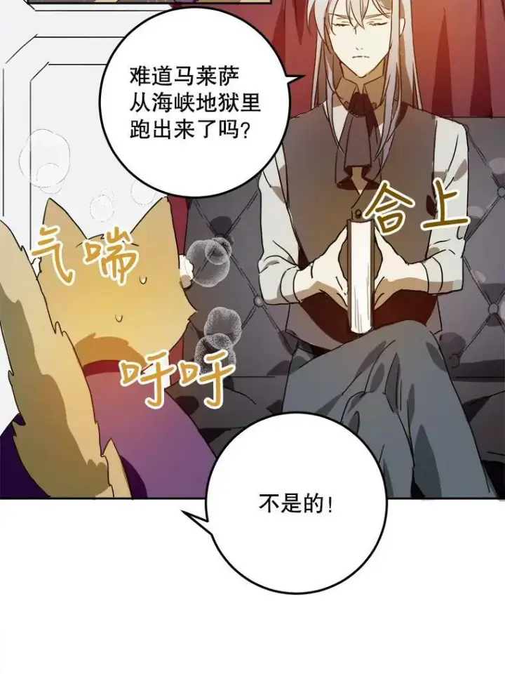 《被嫌弃的私生女》13.痛苦的记忆图33