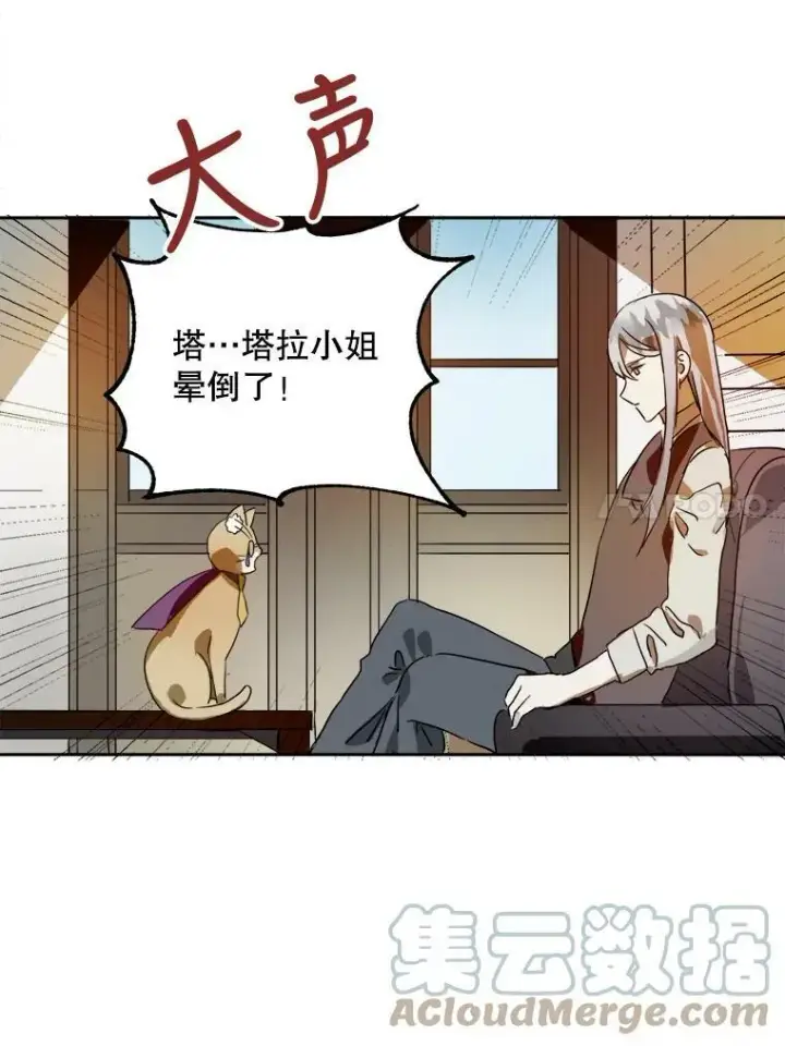 《被嫌弃的私生女》13.痛苦的记忆图34