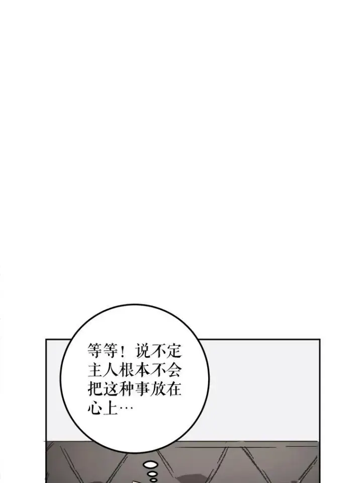 《被嫌弃的私生女》13.痛苦的记忆图35