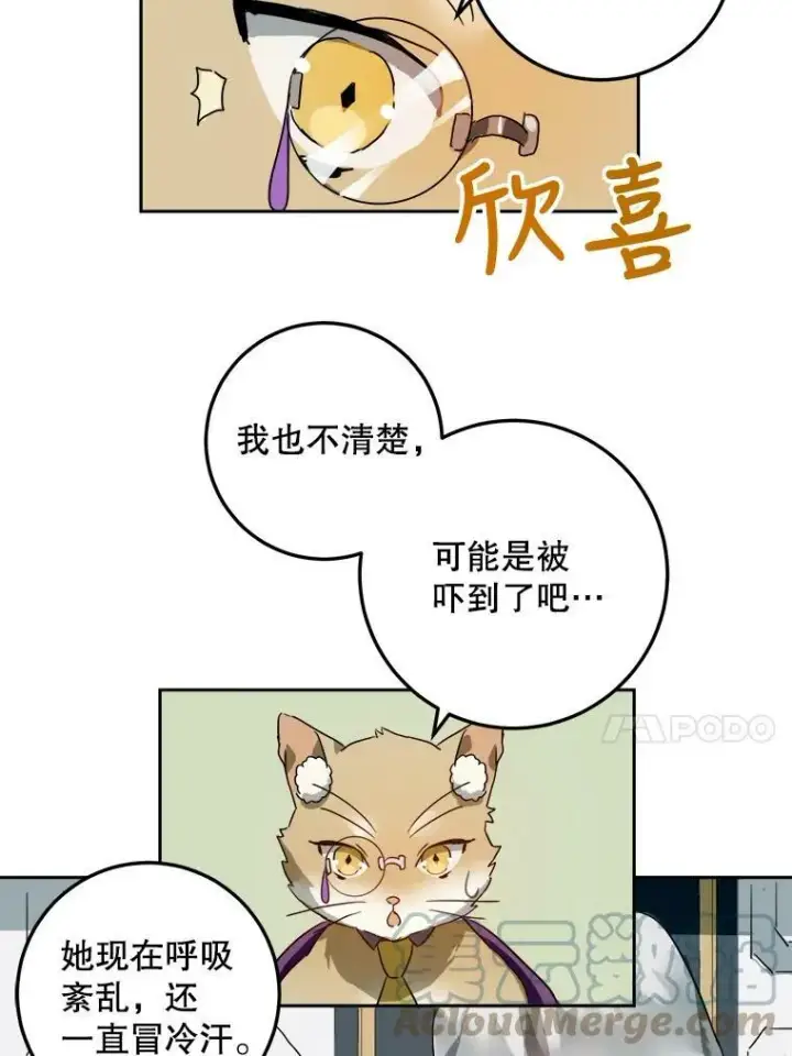 《被嫌弃的私生女》13.痛苦的记忆图37