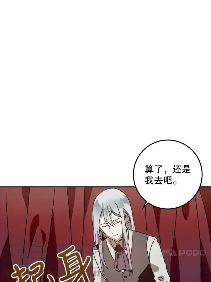《被嫌弃的私生女》13.痛苦的记忆图40
